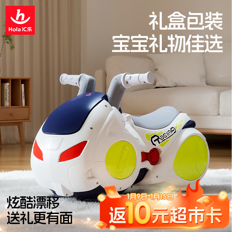 汇乐玩具漂移摩托车儿童玩具车滑行车1-3岁宝宝扭扭车花生车周岁礼物