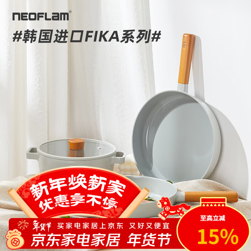 Neoflam韩国进口陶瓷涂层不粘锅牛排煎锅家用电磁炉燃气灶专用平底锅 煎锅(赠硅胶锅铲) 24cm