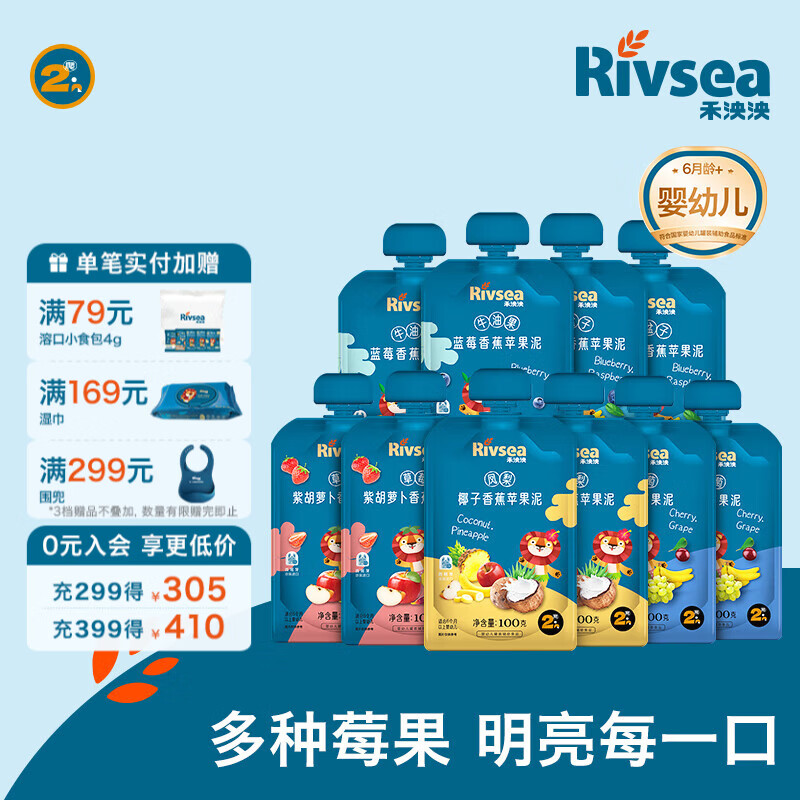 禾泱泱进口果泥 欧洲有机 婴幼儿6个月以上辅食水果泥泥 不添加白砂糖 2阶果泥推荐组合 100g*10袋
