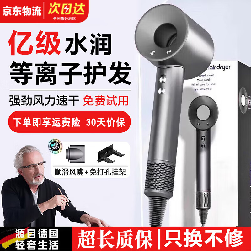 戴森德乐高速无叶吹风机家用负离子大功率不伤发电吹风筒轻音降噪大风力风筒【十年质保 | 售后无忧】 高级灰-单风嘴【智能温控 | 高效护发】 丨线长1.7米