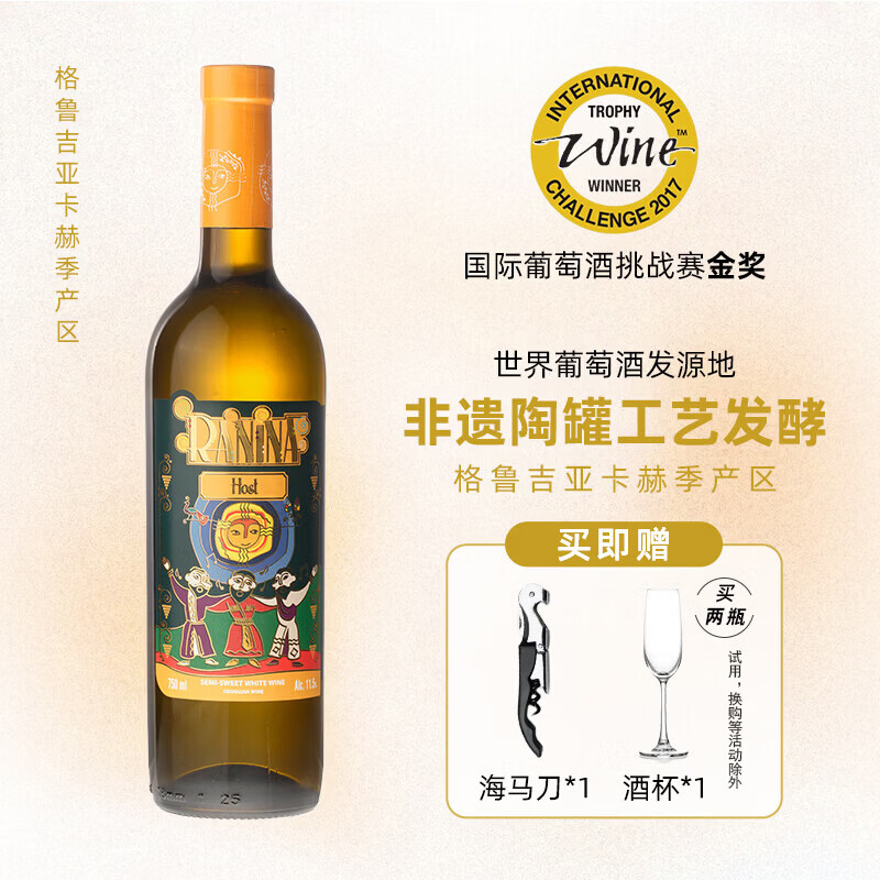 拉尼娜小矮人醺悦 半甜白葡萄酒 750ML 原瓶进口红酒 【盛夏推荐新品】