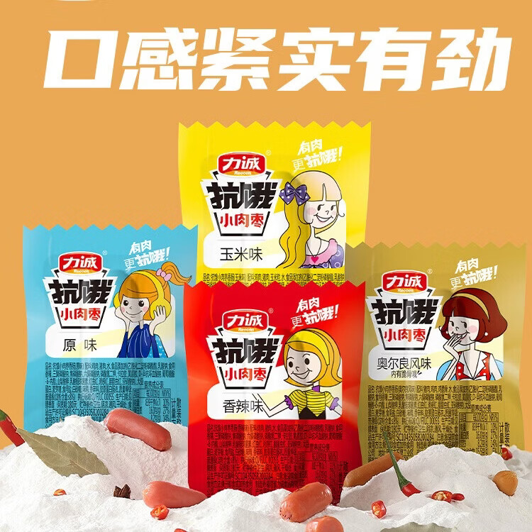 力诚低脂肪松叶蟹柳即食健康解馋蟹肉零食休闲海味轻食低脂小吃 【55包】奥尔良味小香肠  10g*45包 +赠10包【4月6到期】