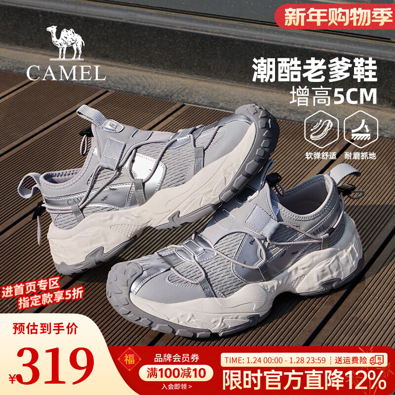 骆驼男鞋2026春季新款潮流复古百搭厚底增高透气户外运动休闲鞋 G16S547047 白灰 38