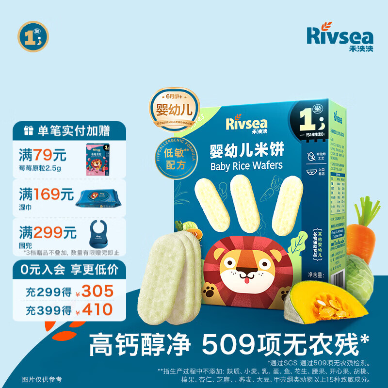 禾泱泱婴幼儿米饼 宝宝儿童零食6个月以上无添加食用盐白砂糖 1阶入口易溶高钙米饼蔬菜味