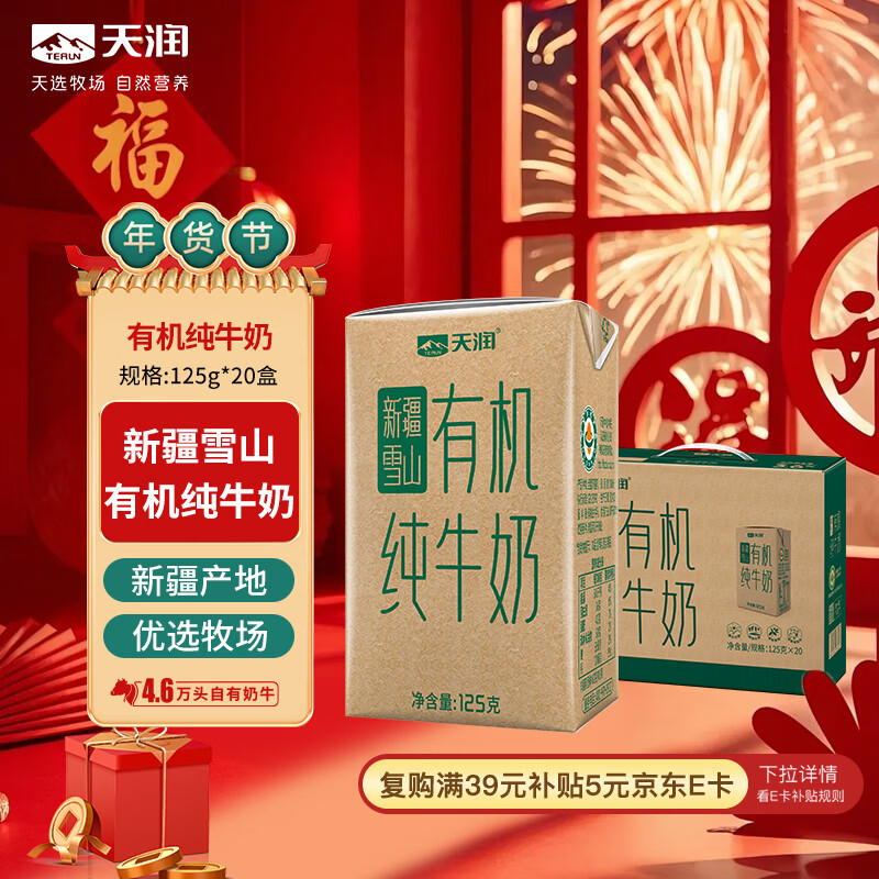 ���� �½�ѩɽ�л� ��ţ�� 3.6g������ 125g 20�� 124.96Ԫ��2��(��62.48Ԫ/��)