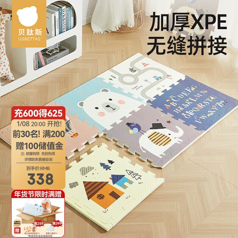 ����˹������ƴ�ӵ�Ӥ���Ӻ�xpe���е�58��58��2cmͯ��С��18Ƭ 278Ԫ