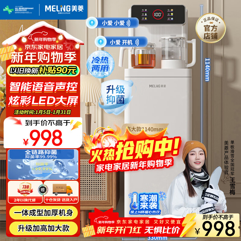 ���⣨MeiLing������������ɻ�����ң����ʽ��ˮ������ˮͰһ��������������ȫ�Զ������ȿ�MY-C231B������� 797.03Ԫ