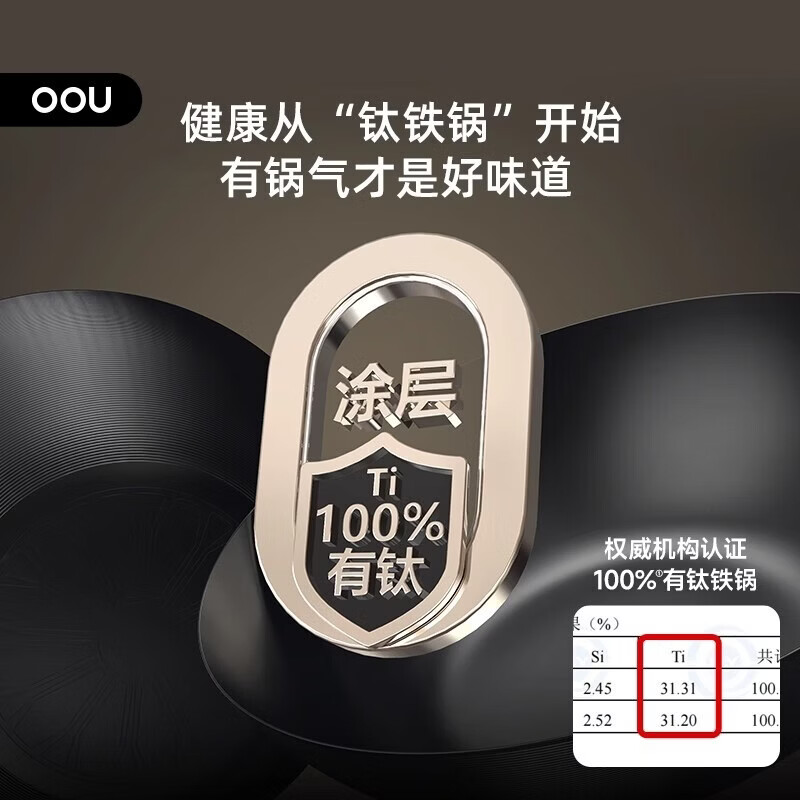 OOU钛铁锅钛锅炒菜锅不粘锅平底锅多功能家用燃气灶电磁炉通用锅具 超轻钛铁锅|轻巧不累手 32.2cm