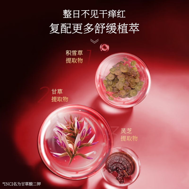 淮树鱼腥草润颜系列洁面水乳霜面膜护肤品套装 鱼腥草润颜水400ml