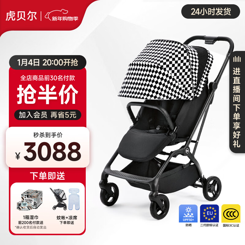 虎贝尔360度旋转全景双向高景观婴儿车可坐可躺宝宝推车可折叠 M360-黑白棋盘格夜光