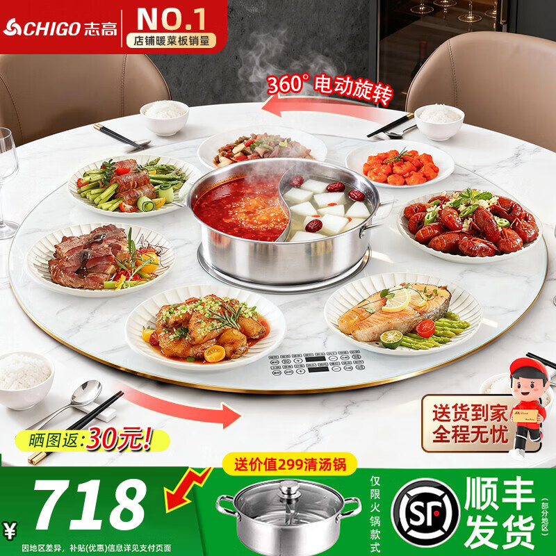 ־�ߣ�CHIGO�� ů�˰�����2025�¿���Ȱ�ů�˰���¯�綯��ת����ת�̷��˱����Ȳ��������ö๦�ܷ������� 80CM 2200W���¯��� | �綯+����ʯ�� 646.2Ԫ