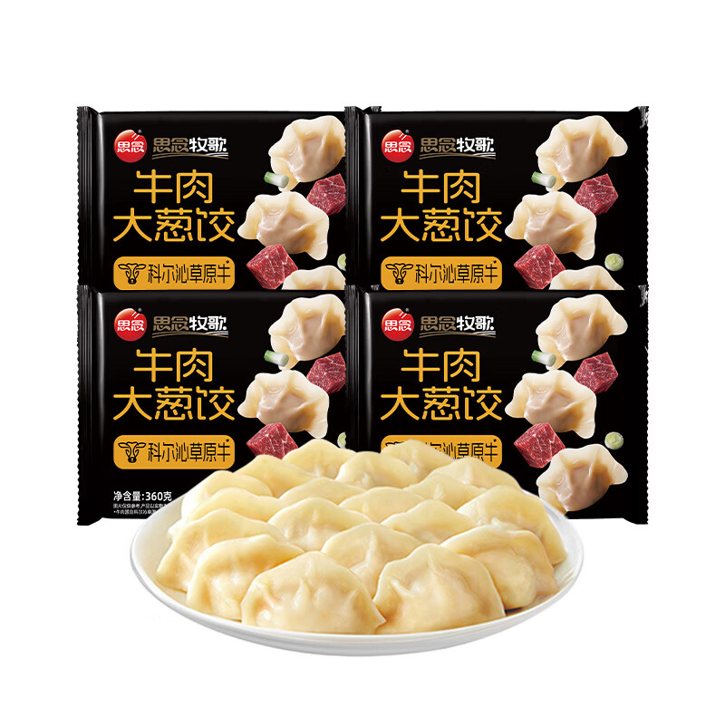 思念牧歌牛肉大葱水饺360g速冻饺子牛肉羊肉饺子韭菜水饺早餐夜宵食品 牛肉大葱360g*4袋