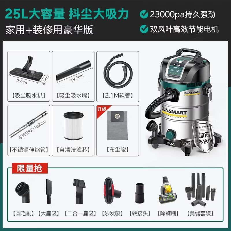 OJA吸塵器家用大吸力大功率工業(yè)商用桶式吸塵機裝修美縫開荒車用 【一鍵除塵】25L豪華版