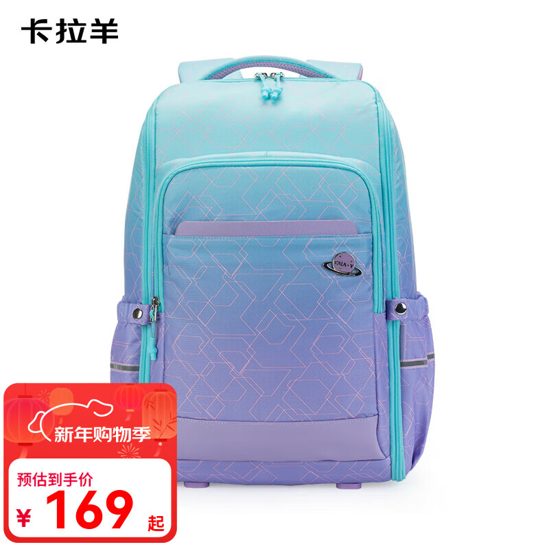 卡拉羊中学生书包男女一体式可打开初高中生减负背包旅行出游双肩包 水粉绿科幻【3D透气导流背负】