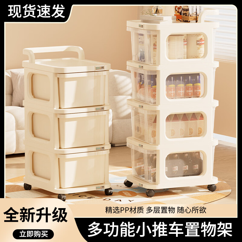 稻草熊可移动小推车整理收纳架家用客厅卧室极简轻奢落地多功能置物架子 奶油白【2层】