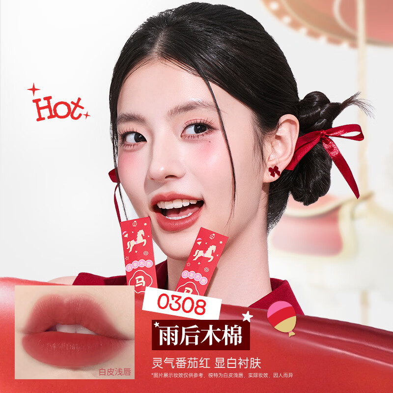 Color Key珂拉琪柔雾水感唇露5支装礼盒唇釉唇彩不沾杯母亲节礼物送妈妈 【旋转木马】唇露礼盒