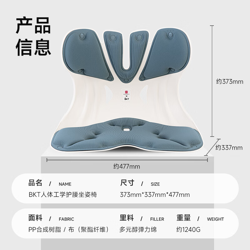 BKT护腰坐垫椅垫久坐神器人体工学腰靠垫美臀靠背垫汽车座椅38节礼物 超大北欧蓝【300斤内】