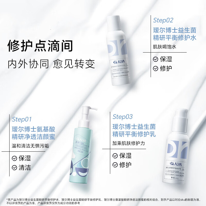 瑷尔博士水乳套装保湿护肤品年货新年礼物送女生 干皮1.0套装(效期至26年9月6号)