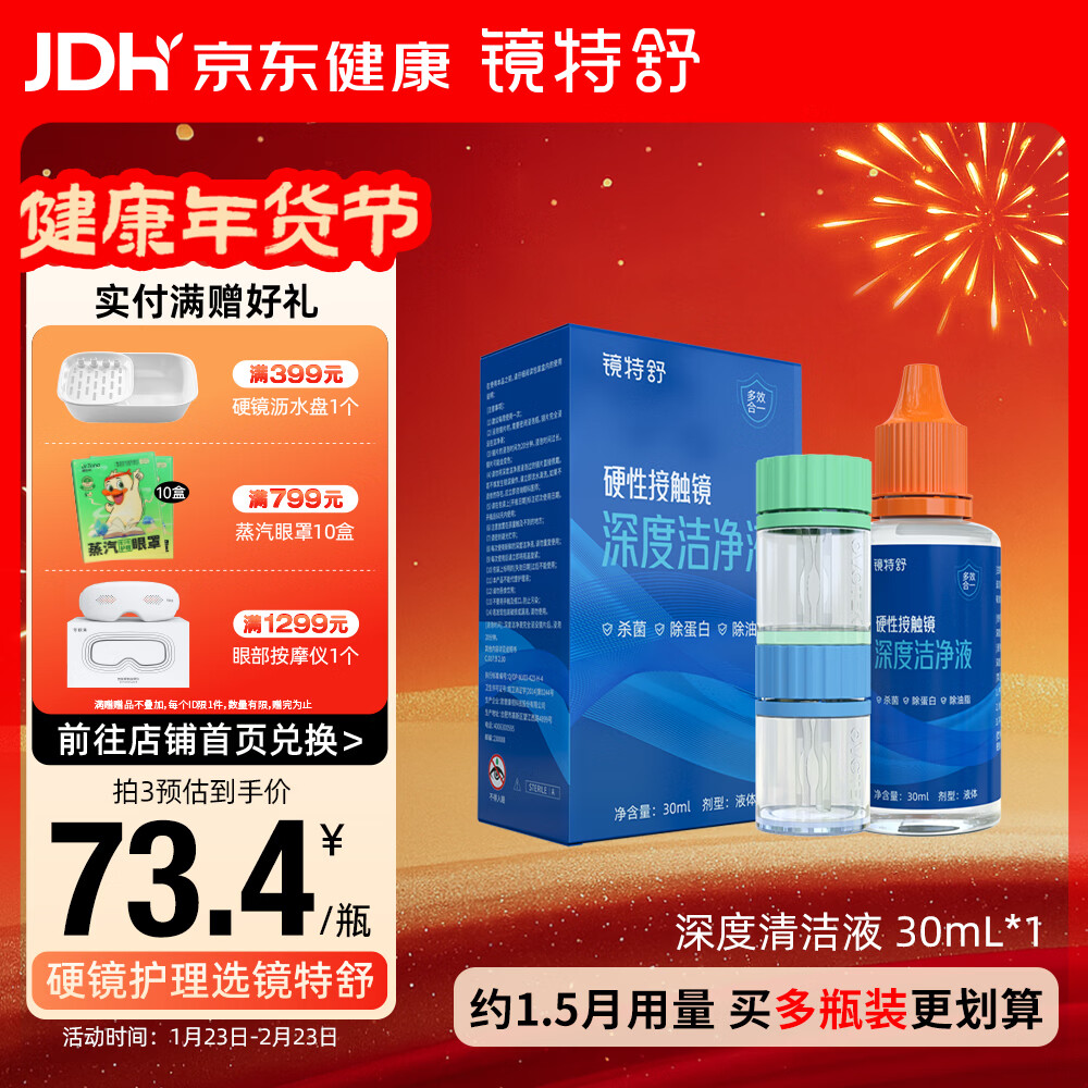 ������Ӳ�ԽӴ�����ȽྻҺabҺ������ok����Ĥ����Ӳ��ר�û��� 30ml    76Ԫ