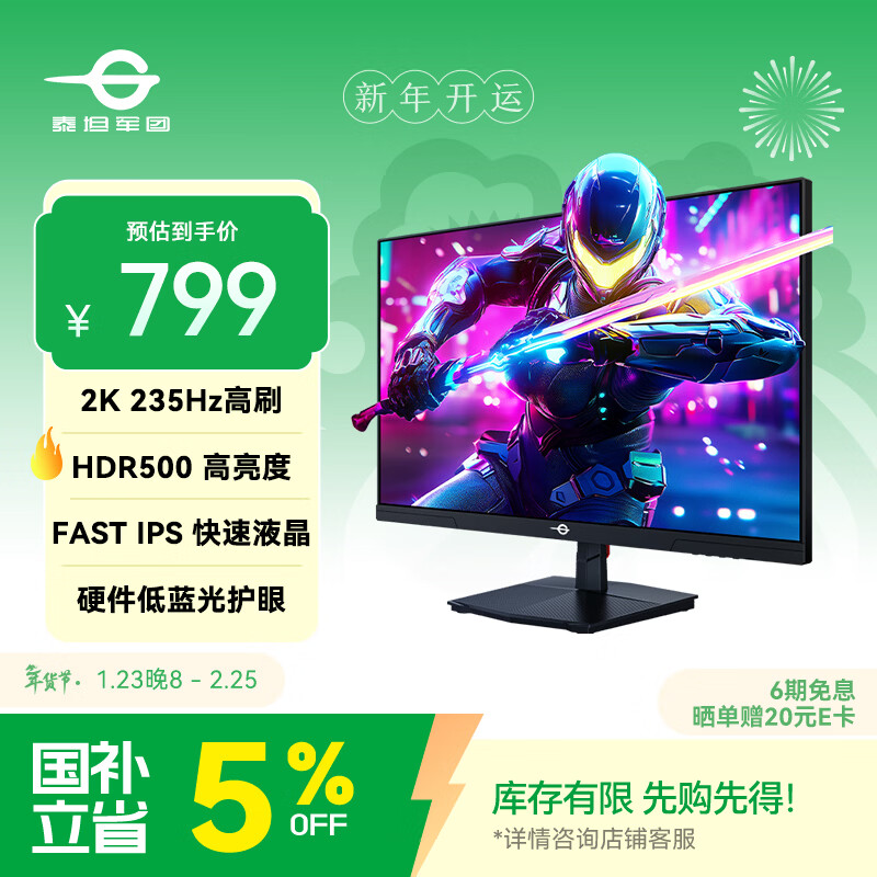 泰坦军团 27英寸 2K 升级235Hz HDR500nit高亮版 硬件低蓝光 专业电竞调校 出厂校色 三角洲显示器P2710R2+