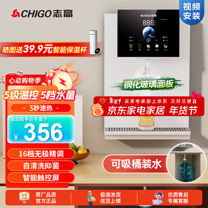 志高(CHIGO)壁挂管线机可接桶装水制冷制热一体餐边柜直饮机 AC29即热自吸款(视频安装)