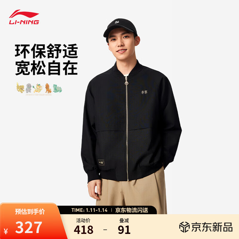 李宁故宫联名丨外套中国文化系列男子秋季宽松休闲外套 黑色-5 L