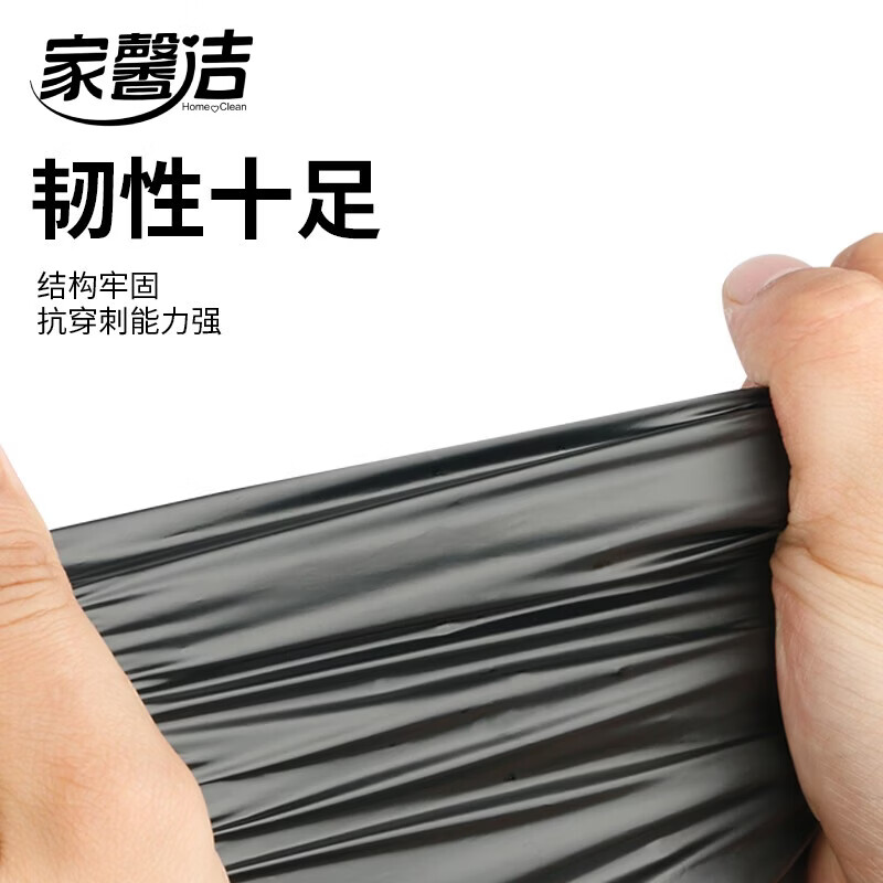 家馨洁背心式垃圾袋手提式家用办公 50*60cm300只 背心垃圾袋300只