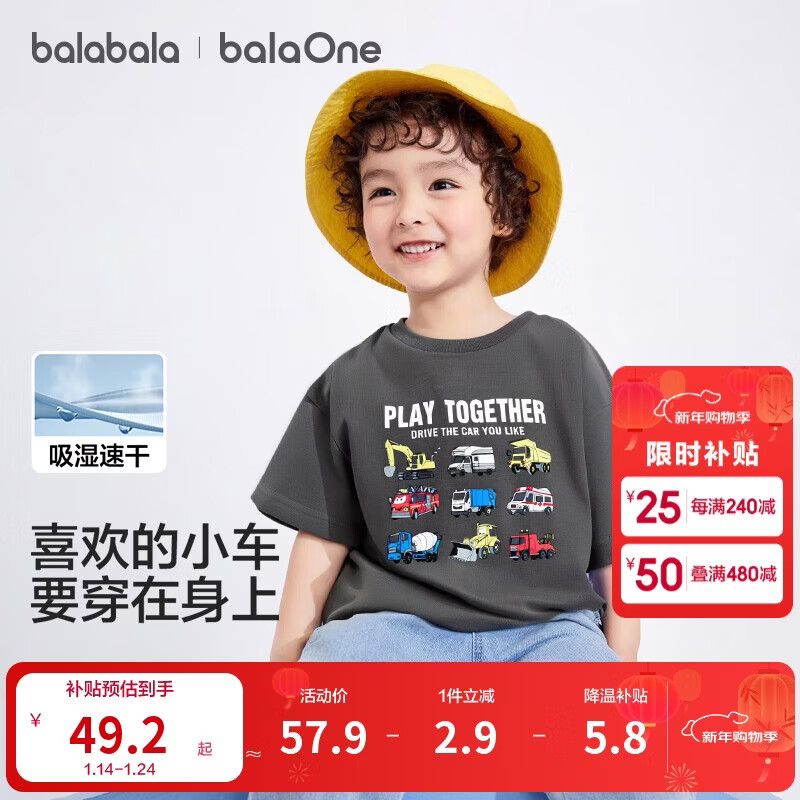 巴拉巴拉童装儿童t恤短袖上衣男童2025夏装吸湿速干卡通208225117110