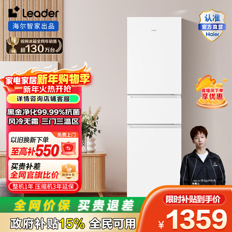 ���ڲ�����ͳ˧��Leader�����������Ʒ217�������ű��������˪һ��˫��Ƶ�ڽ𾻻������ⷿ�����BCD-217WGLC3DRW9 ��ɫ 1359.15Ԫ(������)