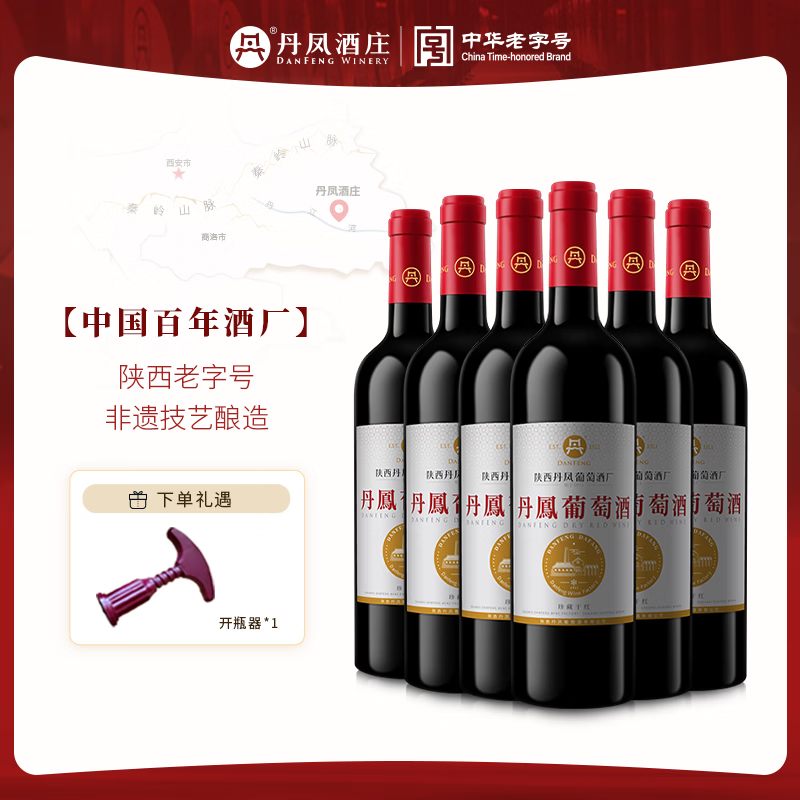 丹鳯大芳丹凤葡萄酒 赤霞珠干红葡萄酒 花香型 自饮送礼 国产红酒 年货 单瓶750ml 6瓶整箱直接五折再送海马刀