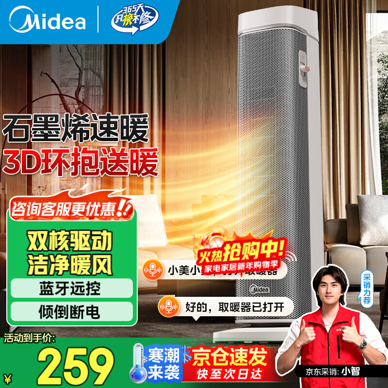 midea/���� ȡů�� ���ʽ HFV20ER  258.99Ԫ