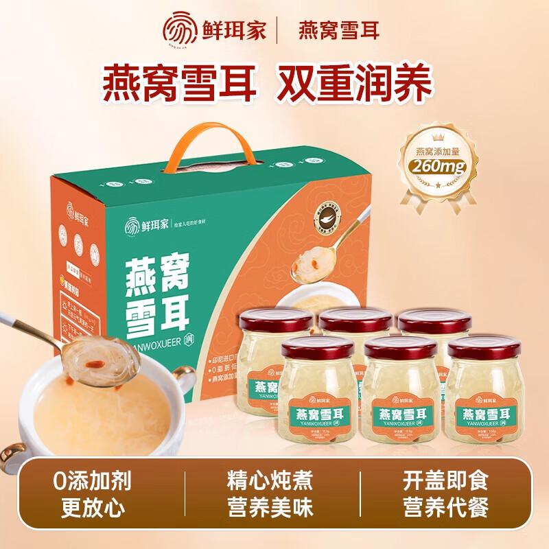 鲜珥家营养品礼盒合集折扣价