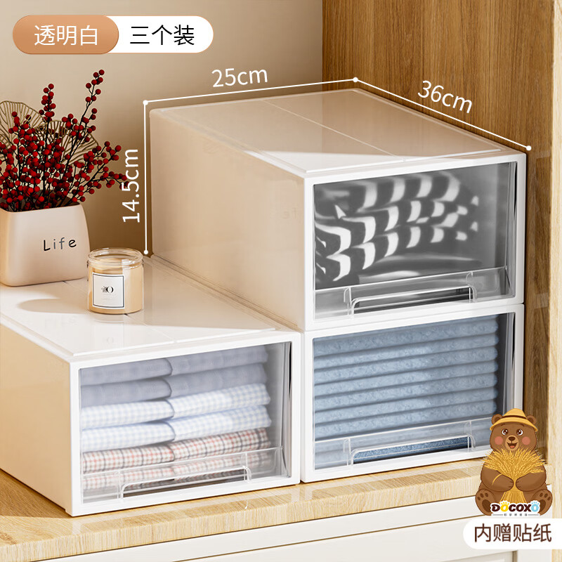 稻草熊（DOCOXO）抽屉式收纳箱衣物储物收纳盒透明家用整理收纳柜透白13L 三个装