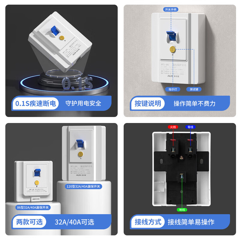 奥克斯空调漏电保护器开关3匹柜机3P空开插座专用86型漏保32a空气家用 120型32A-40A漏保 插座 【灰色】