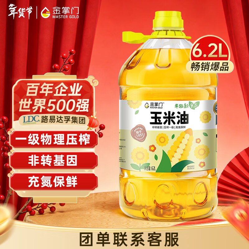 金掌门食用油玉米胚芽油6.20L 食用油 非转基因压榨一级(富含植物甾醇)