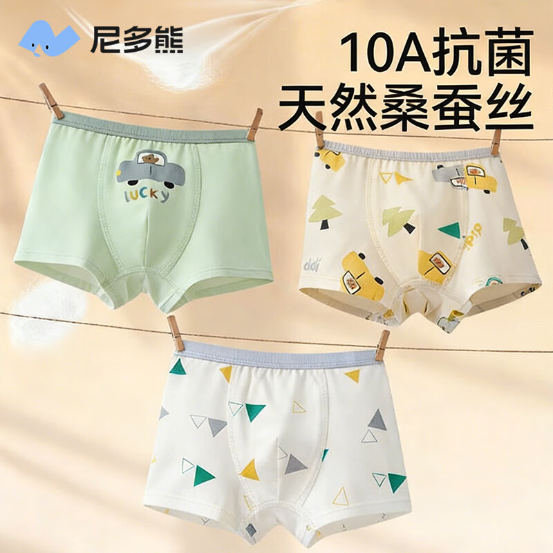 尼多熊男童内裤儿童棉质平角裤男孩四角短裤男宝宝不夹PP中大童底裤 汽车小熊 【超值推荐款】 3条 110 【建议体重25-34斤】