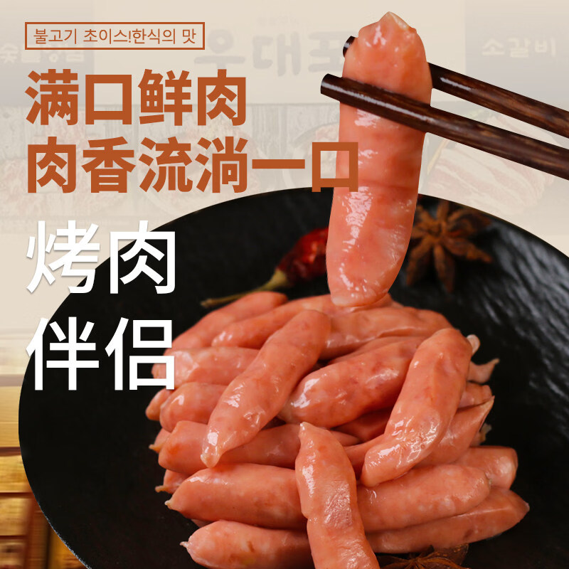 豪大根韩式风干肠烤肉店同款小肉肠风味肠空气炸锅食材半成品鲜肉烤肠 【多包更实惠】200g韩式风干肠4包