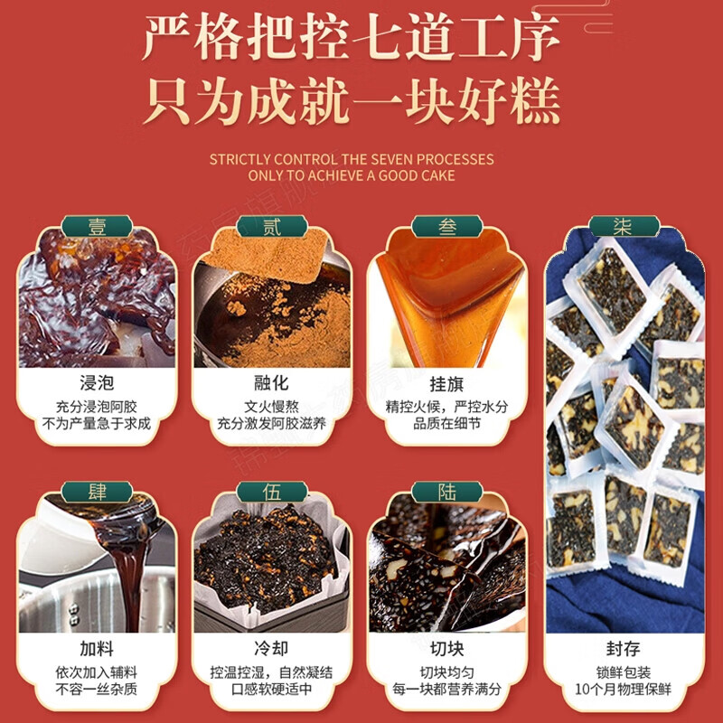 战立克阿胶糕黑芝麻核桃阿胶糕产地山东东阿 500g/盒 阿胶糕 500g*2盒