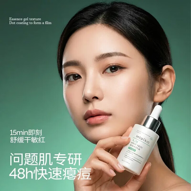 Intoskin韩国进口PDRN祛痘琥珀酸精华液去痘印痘坑快速修复瘪痘 2瓶【救急祛痘】