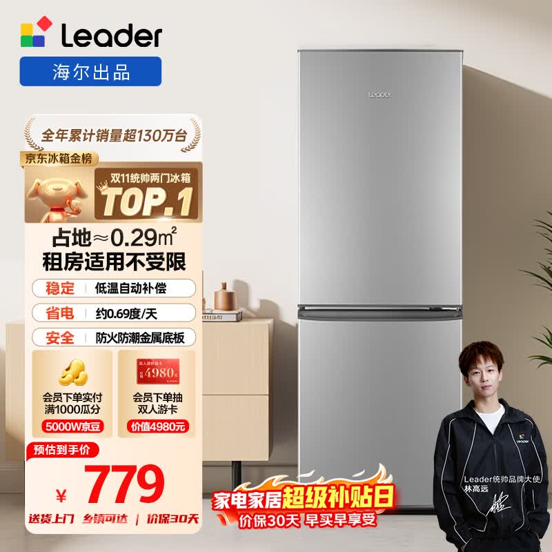 冰箱排名前十品牌大揭秘!这10款高性价比冰箱闭眼入不亏