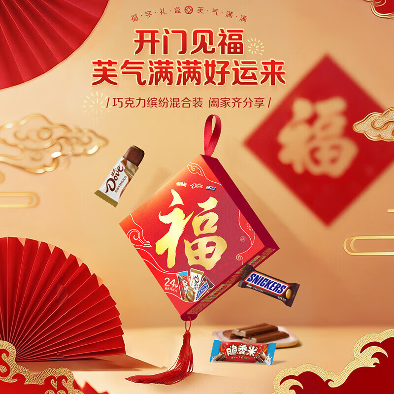 德芙牛奶巧克力礼盒装516g/276g节日礼物儿童零食糖果年货节礼盒 德芙福字春节礼盒 276g