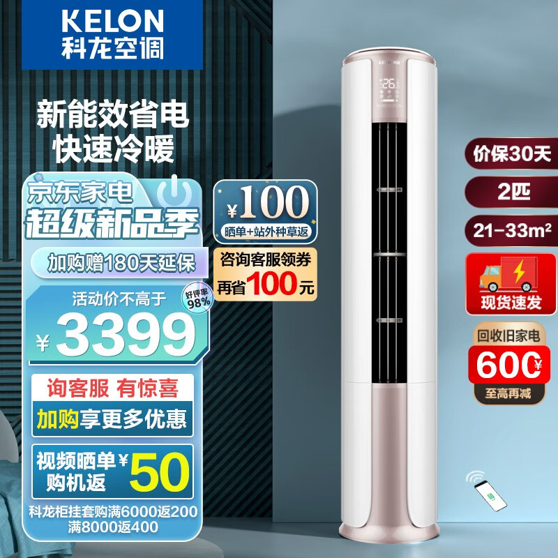 空调历史价格最低点|空调价格比较