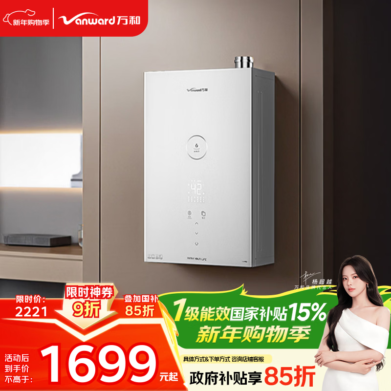 万和【豆蔻LS6 零冷水款】16升天然气一级能效水伺服恒温降噪冷凝200%增压 国家补贴15% LS6燃气热水器