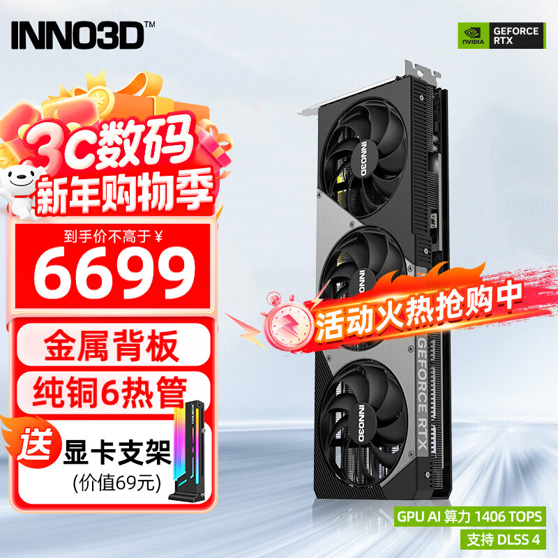 映众（Inno3D）RTX 5070Ti  曜夜 OC X3/超级冰龙 16G 全新架构 DLSS 4 游戏AI运算设计渲染独立显卡 RTX5070Ti 曜夜X3