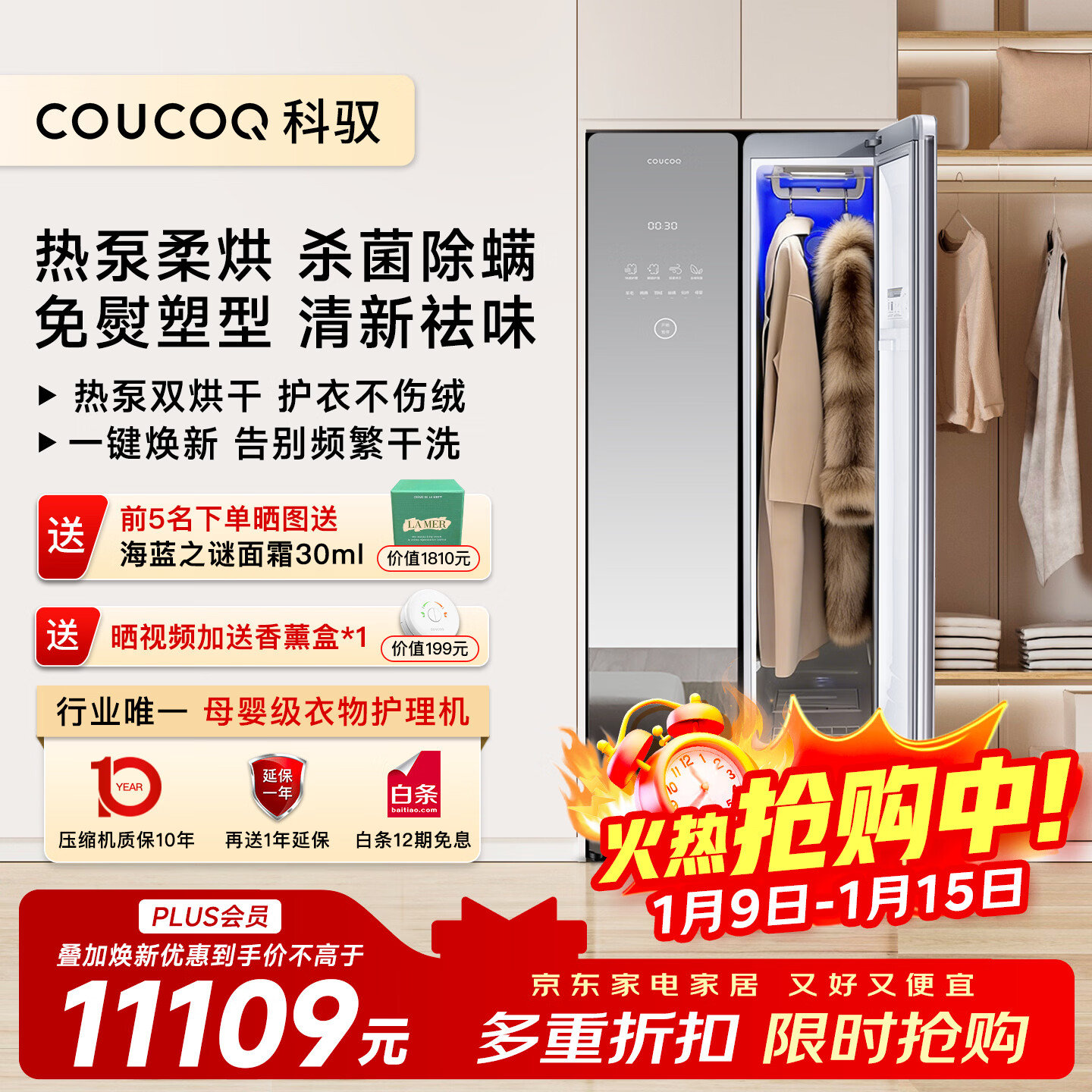 COUCOQ 科驭智能衣物护理机A2 家用衣服护理蒸汽熨烫热泵烘干杀菌除螨除皱干衣服干洗机嵌入式消毒衣柜 远山黛(镜面款)智能衣物护理机HLJ-A2