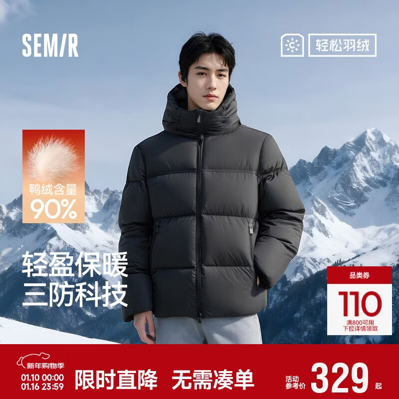 森马（Semir）新年骐骥红丨轻松羽绒系列羽绒服男25冬三防外套情侣连帽红色上衣