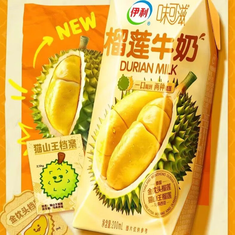 伊利榴莲牛奶 200ml*10盒*1箱榴莲牛奶学生营养早餐牛奶风味调味乳 榴莲牛奶200ml*10盒*1箱