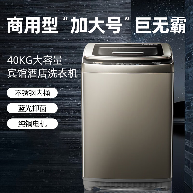 七星（SEVENSTARS）50公斤超大容量巨无霸波轮洗衣机全自动蓝光抗菌洗脱一体机宾馆酒店洗大件专用 20公斤（纯铜电机）巨无霸超大容量+蓝光杀菌 波轮