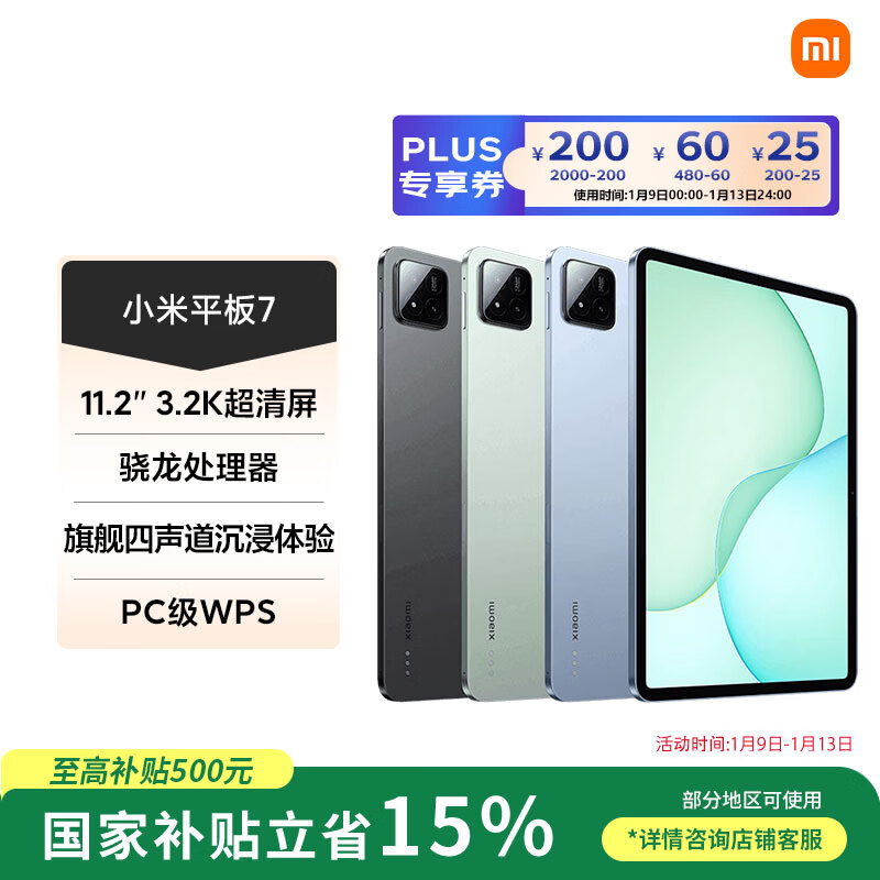 MI/С�� ƽ��7 11.2Ӣ�� ƽ����� 3.2K ����OS ��ɫ 8GB+256GB 1614.15Ԫ