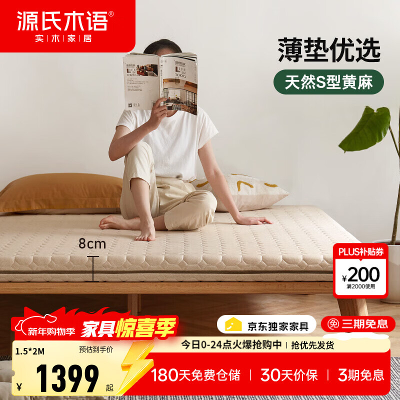 Դ��ľ�ﾫѡ0��ˮ���濹������Ӳ�������Ȼ���鴲����ñ���� 1500*2000*80mmȫ���㽺ˮ ����S�ͻ����(��8)J100�㽺ˮ